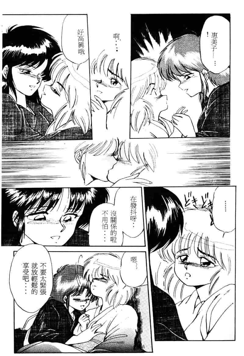 [えびふらい] 楽园の果てに_第4集