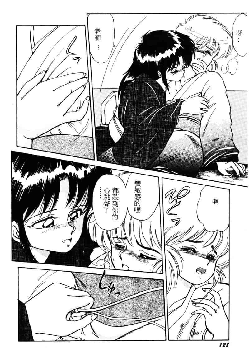 [えびふらい] 楽园の果てに_第4集