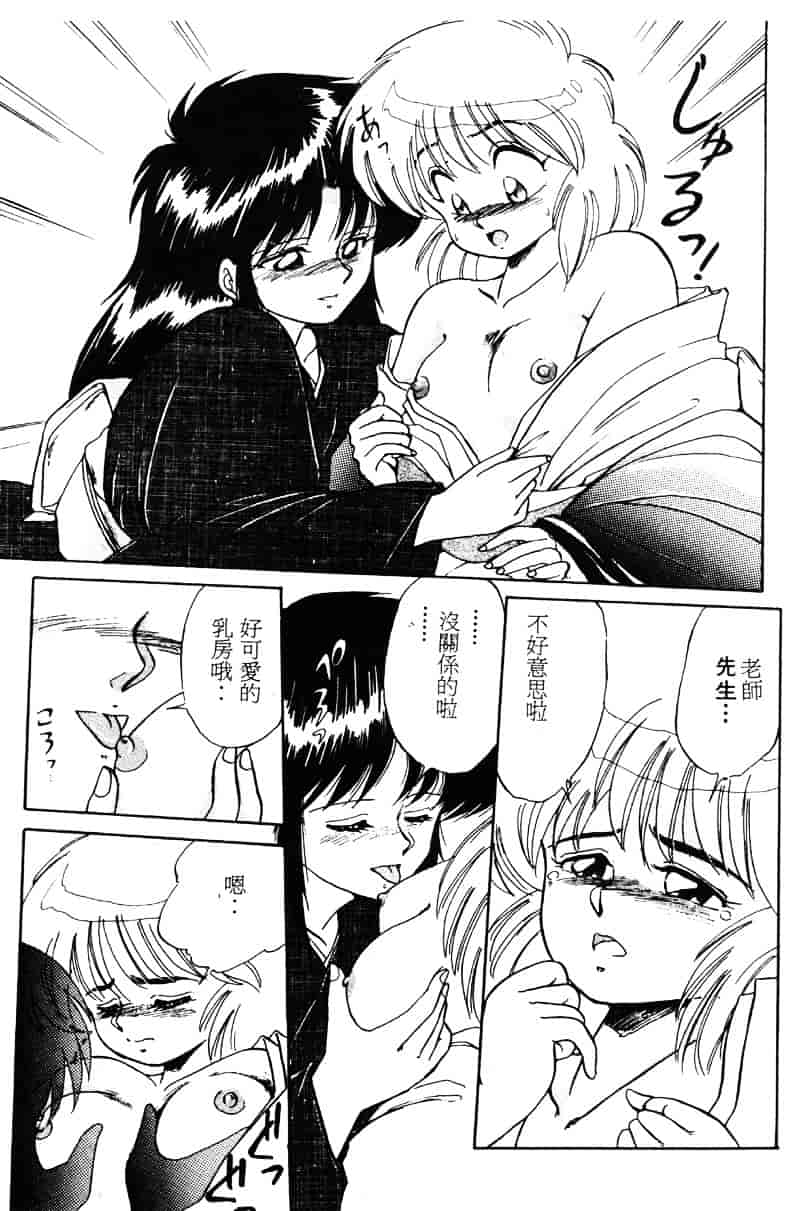 [えびふらい] 楽园の果てに_第4集