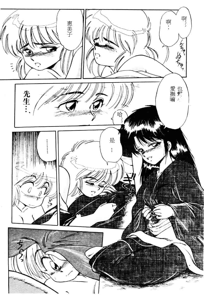 [えびふらい] 楽园の果てに_第4集