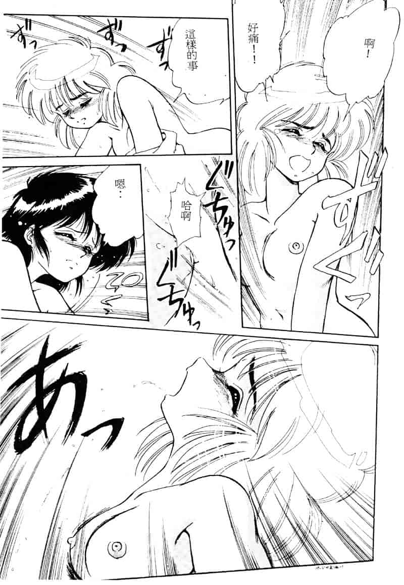 [えびふらい] 楽园の果てに_第4集