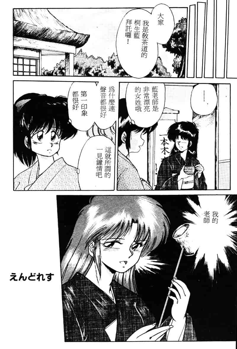 [えびふらい] 楽园の果てに_第4集
