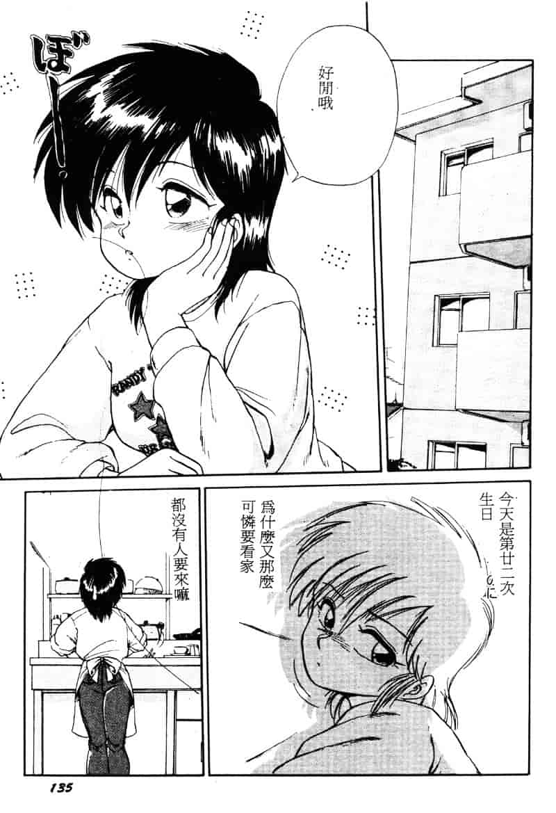 [えびふらい] 楽园の果てに_第4集
