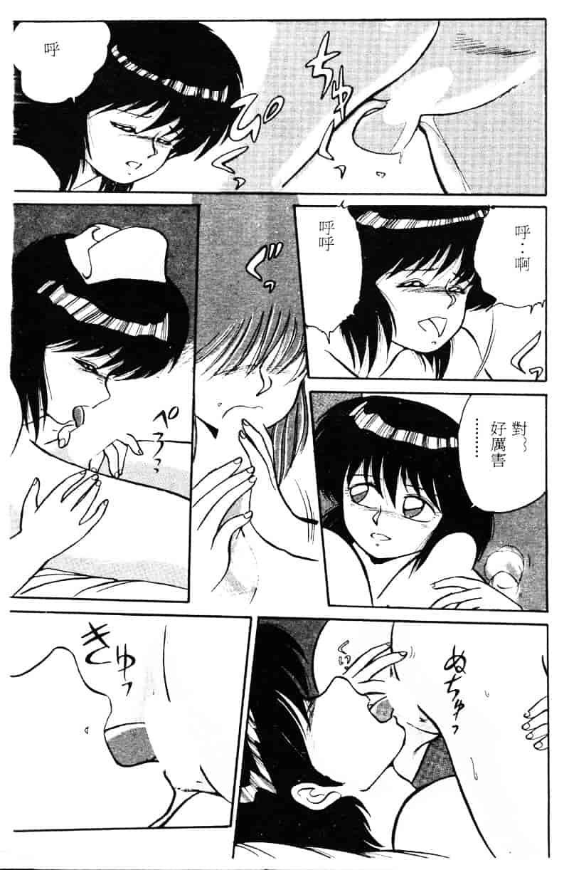 [えびふらい] 楽园の果てに_第1集