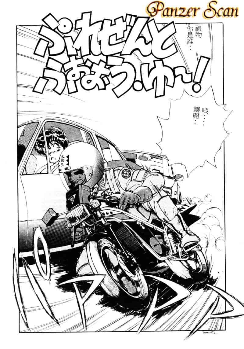 [えびふらい] 楽园の果てに_第4集