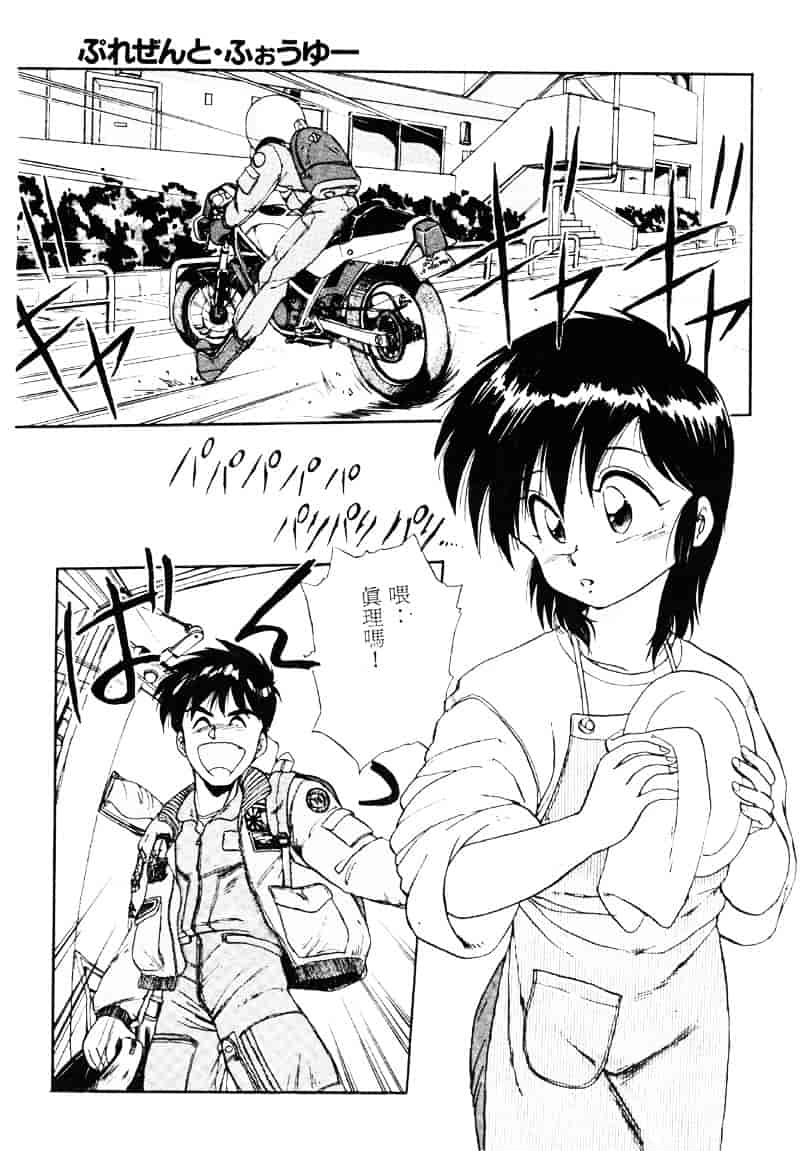 [えびふらい] 楽园の果てに_第4集