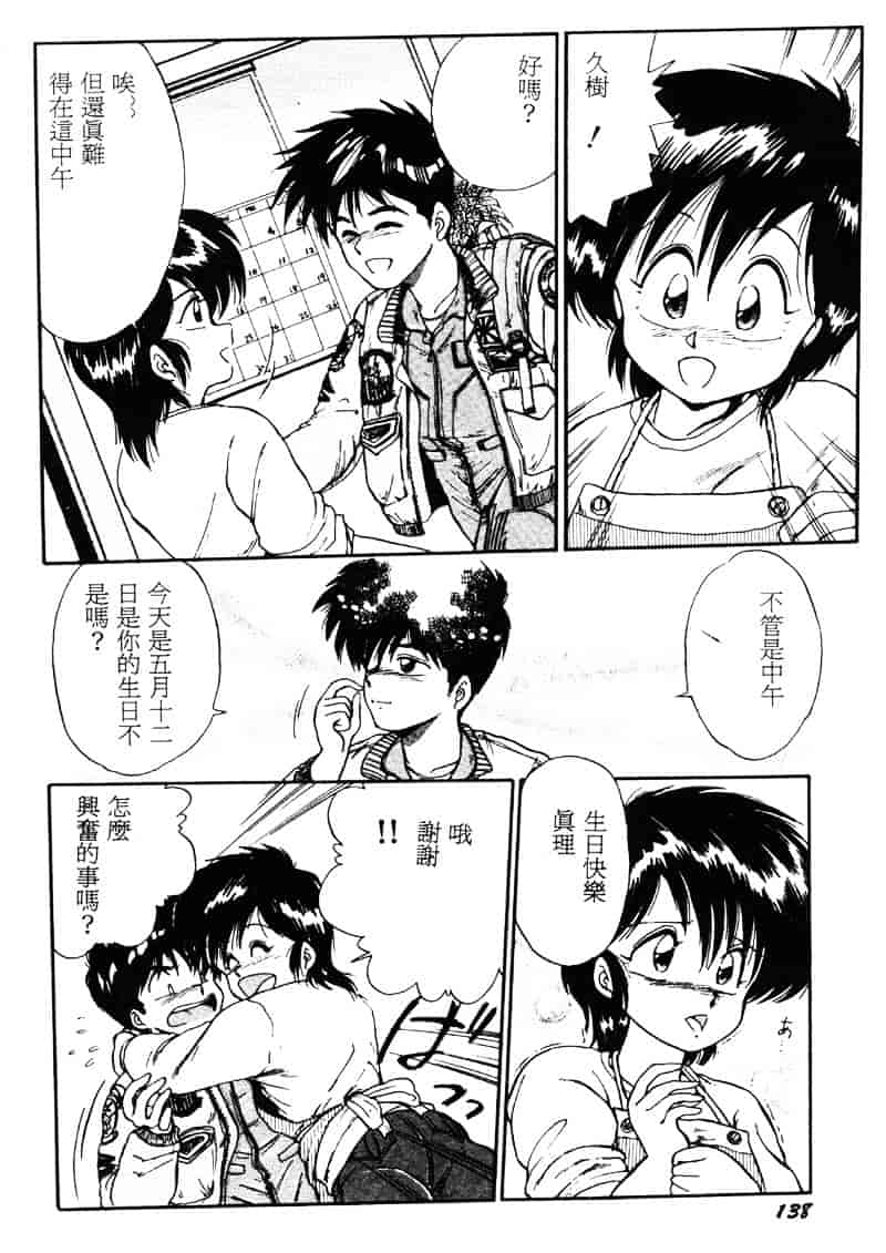 [えびふらい] 楽园の果てに_第4集