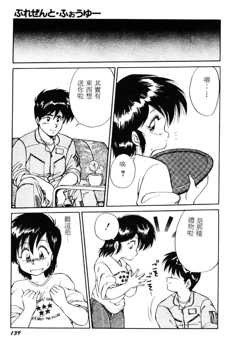 [えびふらい] 楽园の果てに_第4集