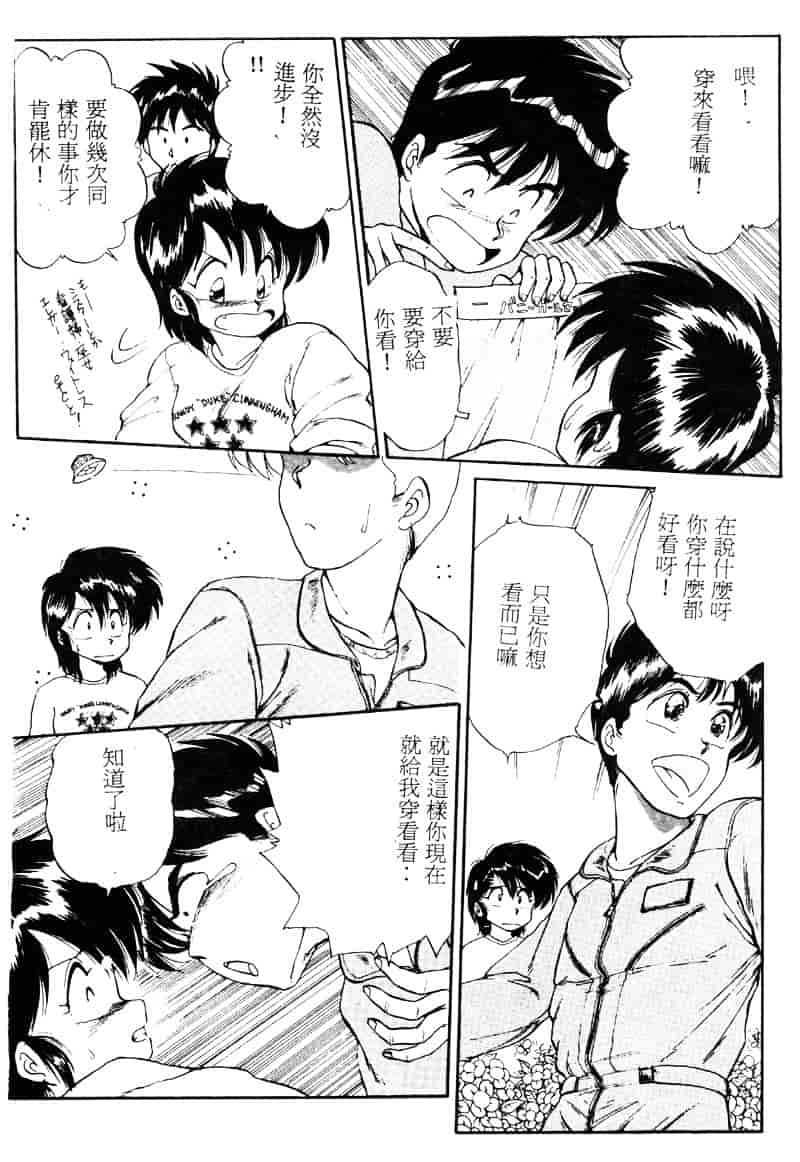 [えびふらい] 楽园の果てに_第4集