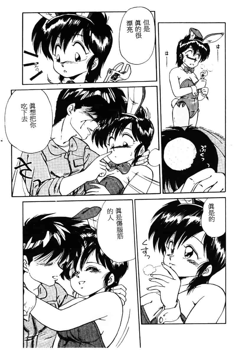[えびふらい] 楽园の果てに_第4集