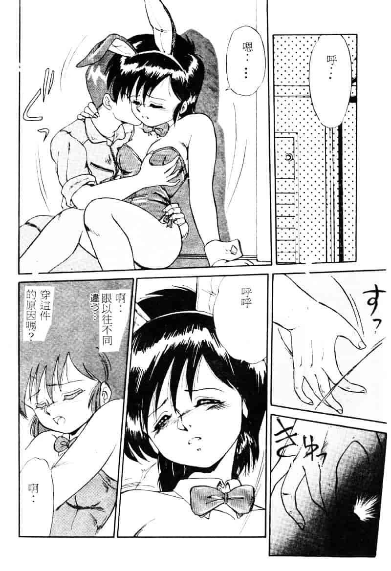 [えびふらい] 楽园の果てに_第4集