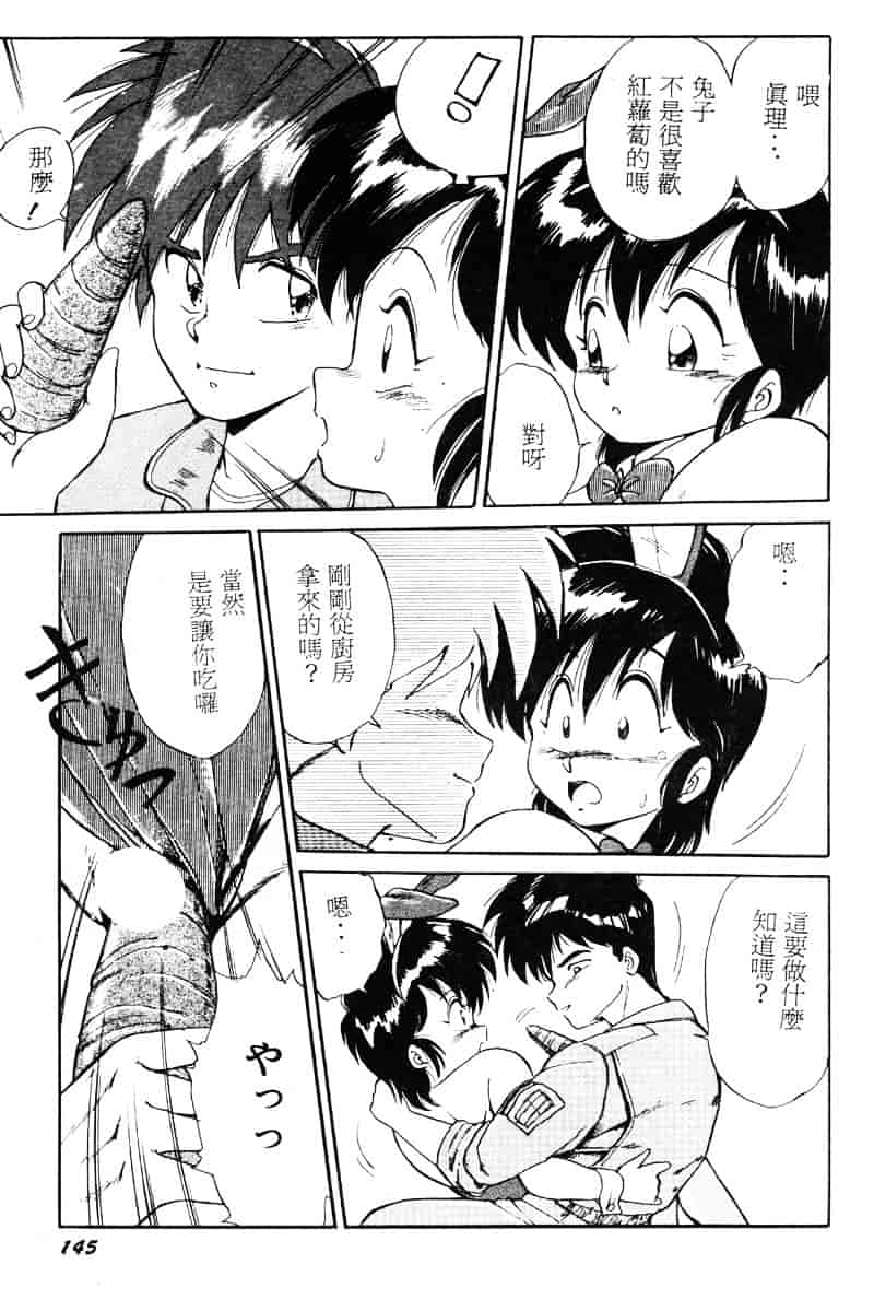 [えびふらい] 楽园の果てに_第4集
