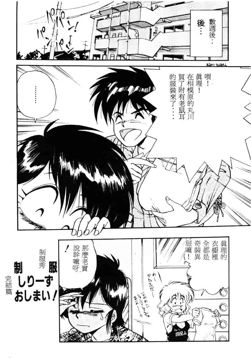 [えびふらい] 楽园の果てに_第4集
