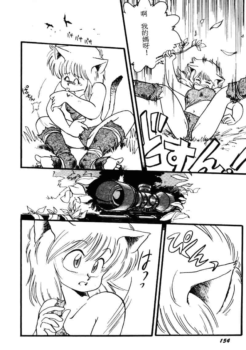 [えびふらい] 楽园の果てに_第4集