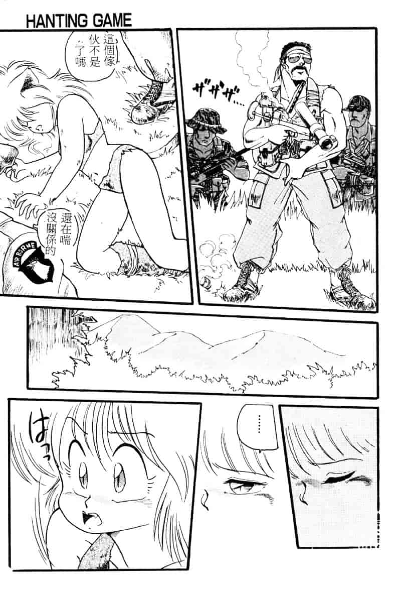 [えびふらい] 楽园の果てに_第4集