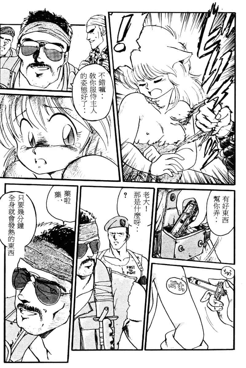 [えびふらい] 楽园の果てに_第4集