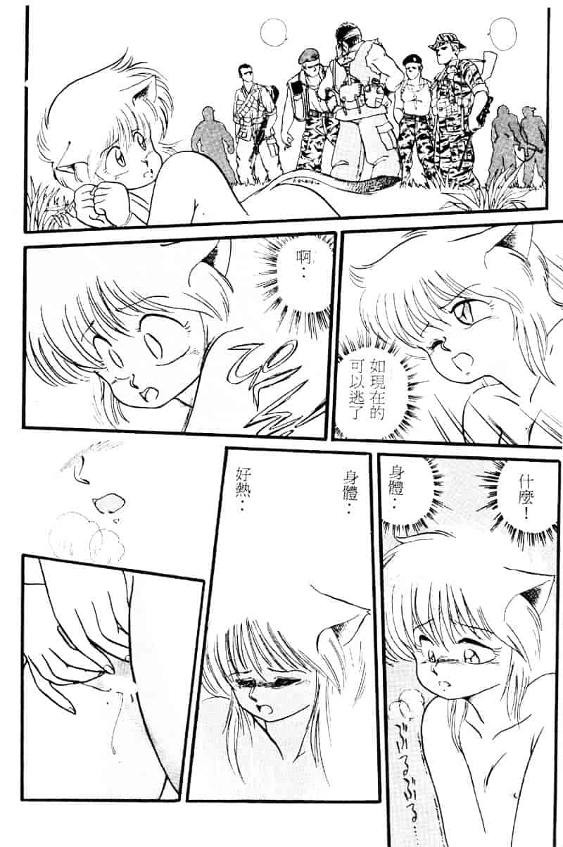 [えびふらい] 楽园の果てに_第4集