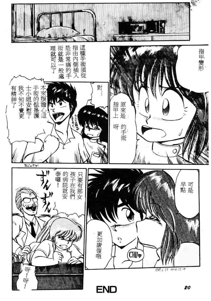 [えびふらい] 楽园の果てに_第1集