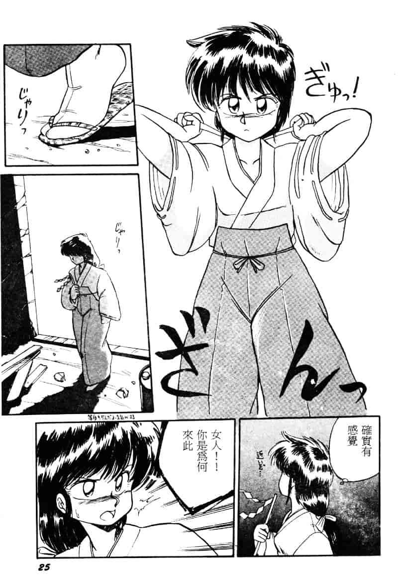 [えびふらい] 楽园の果てに_第1集