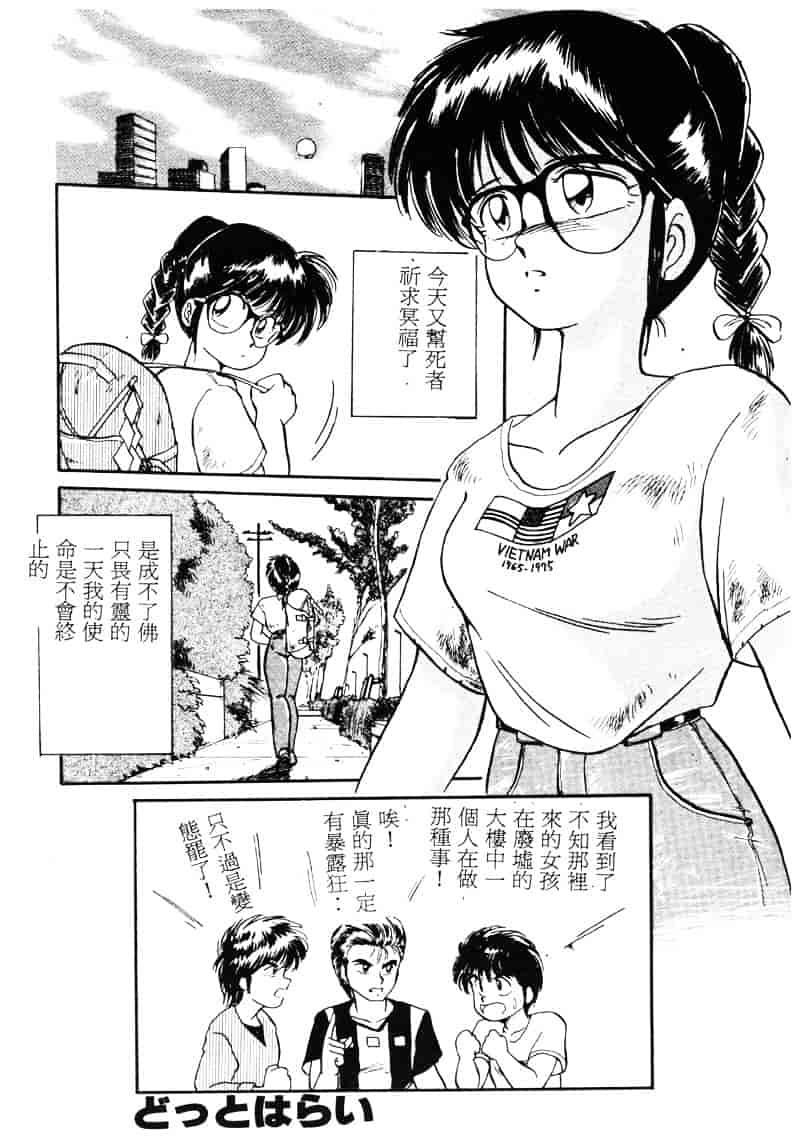 [えびふらい] 楽园の果てに_第1集