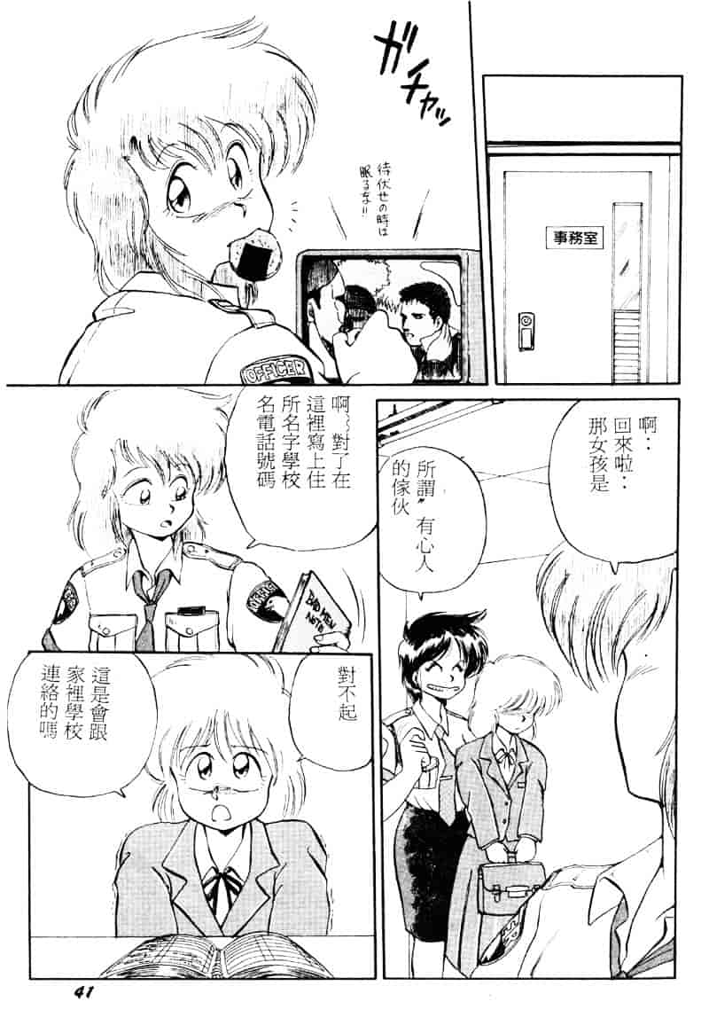 [えびふらい] 楽园の果てに_第1集
