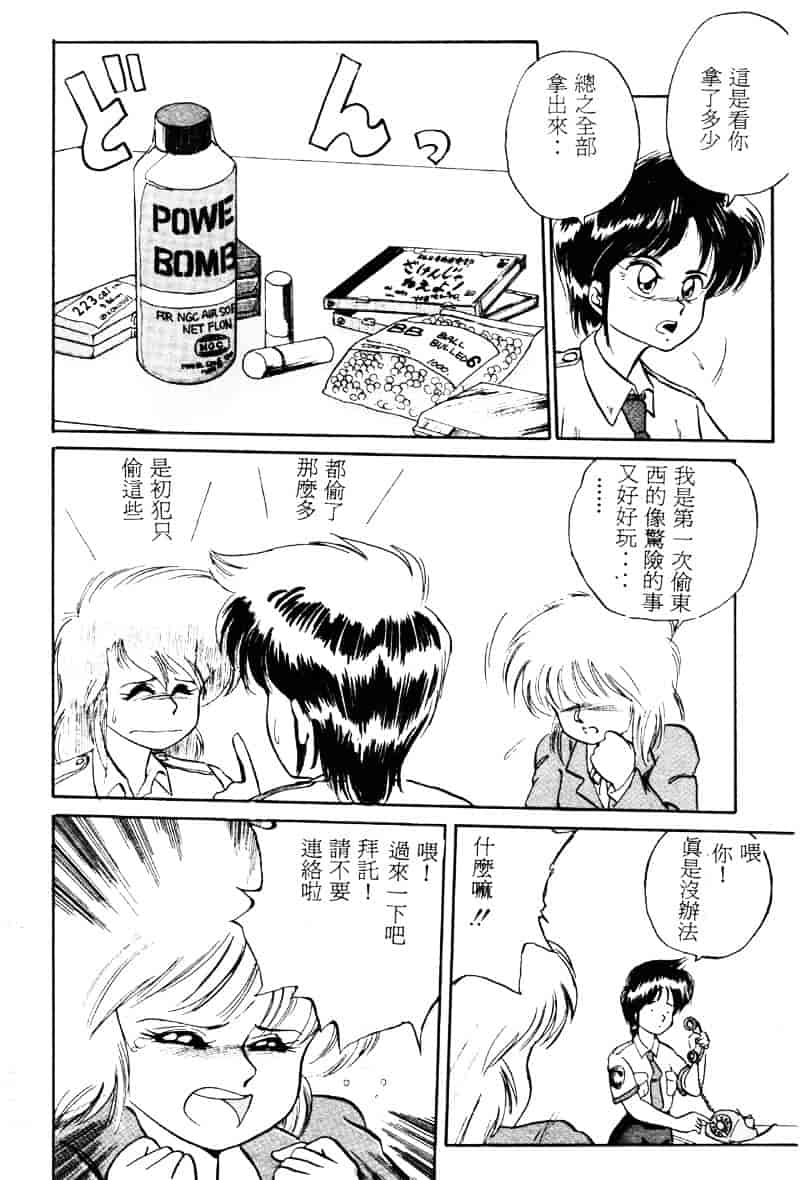 [えびふらい] 楽园の果てに_第1集