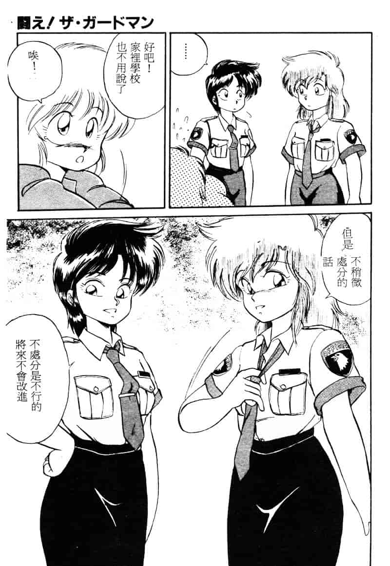 [えびふらい] 楽园の果てに_第1集