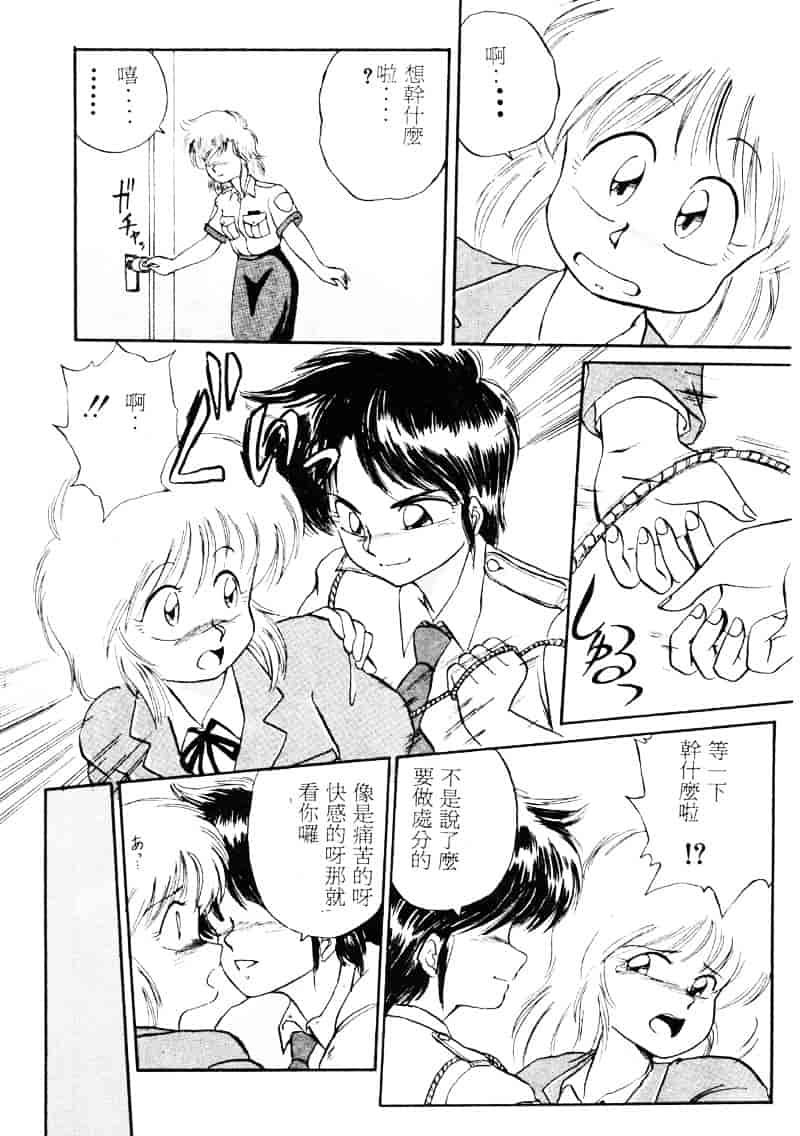 [えびふらい] 楽园の果てに_第2集
