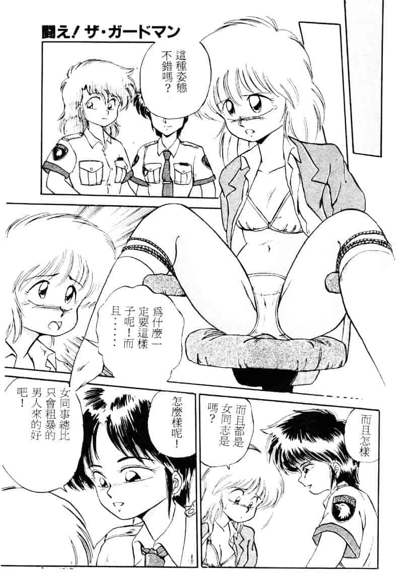 [えびふらい] 楽园の果てに_第2集