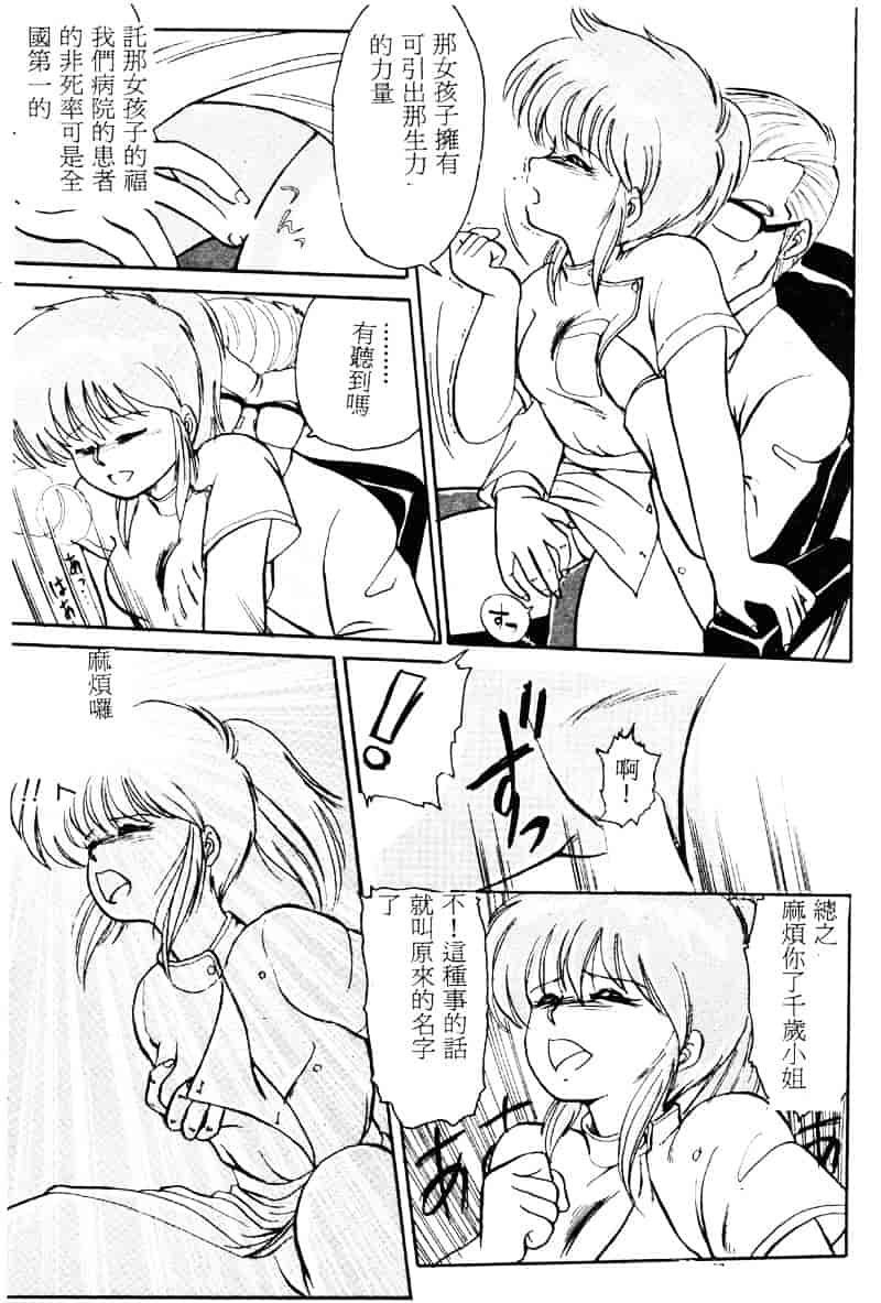 [えびふらい] 楽园の果てに_第1集