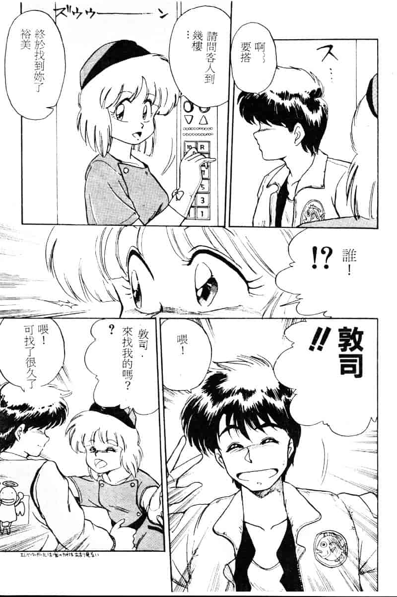 [えびふらい] 楽园の果てに_第2集