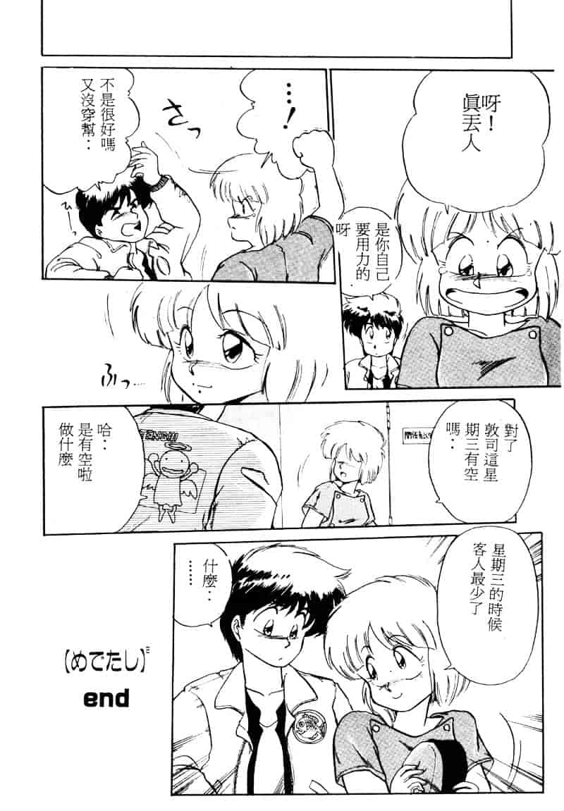 [えびふらい] 楽园の果てに_第2集