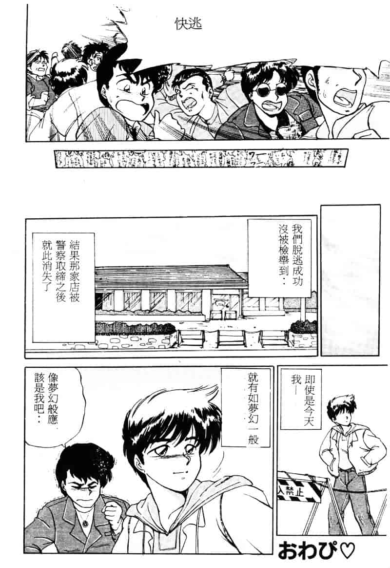 [えびふらい] 楽园の果てに_第5集