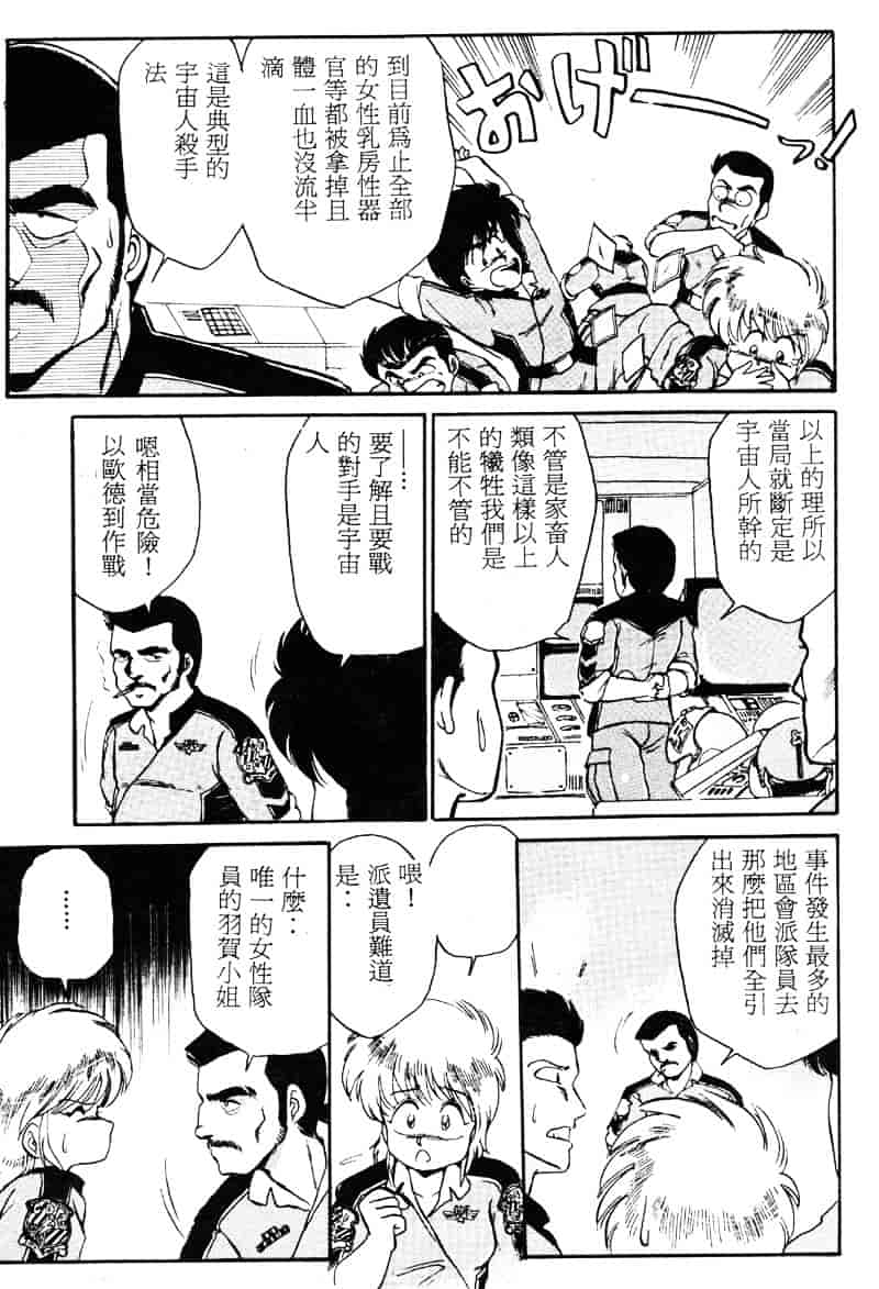[えびふらい] 楽园の果てに_第5集