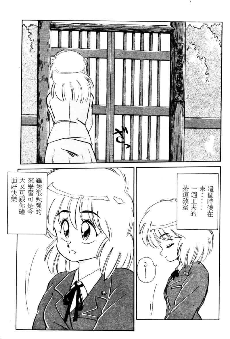 [えびふらい] 楽园の果てに_第5集