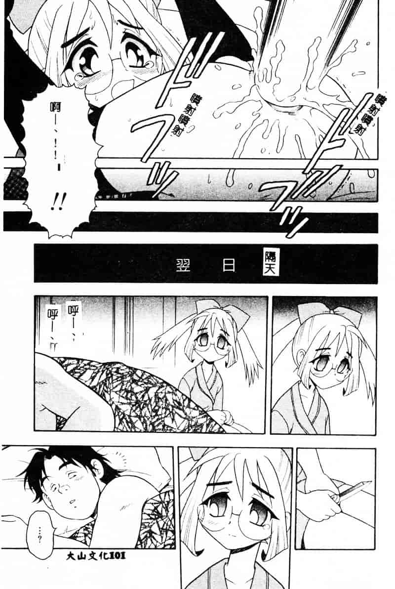 [しのざき嶺] RED_第6集
