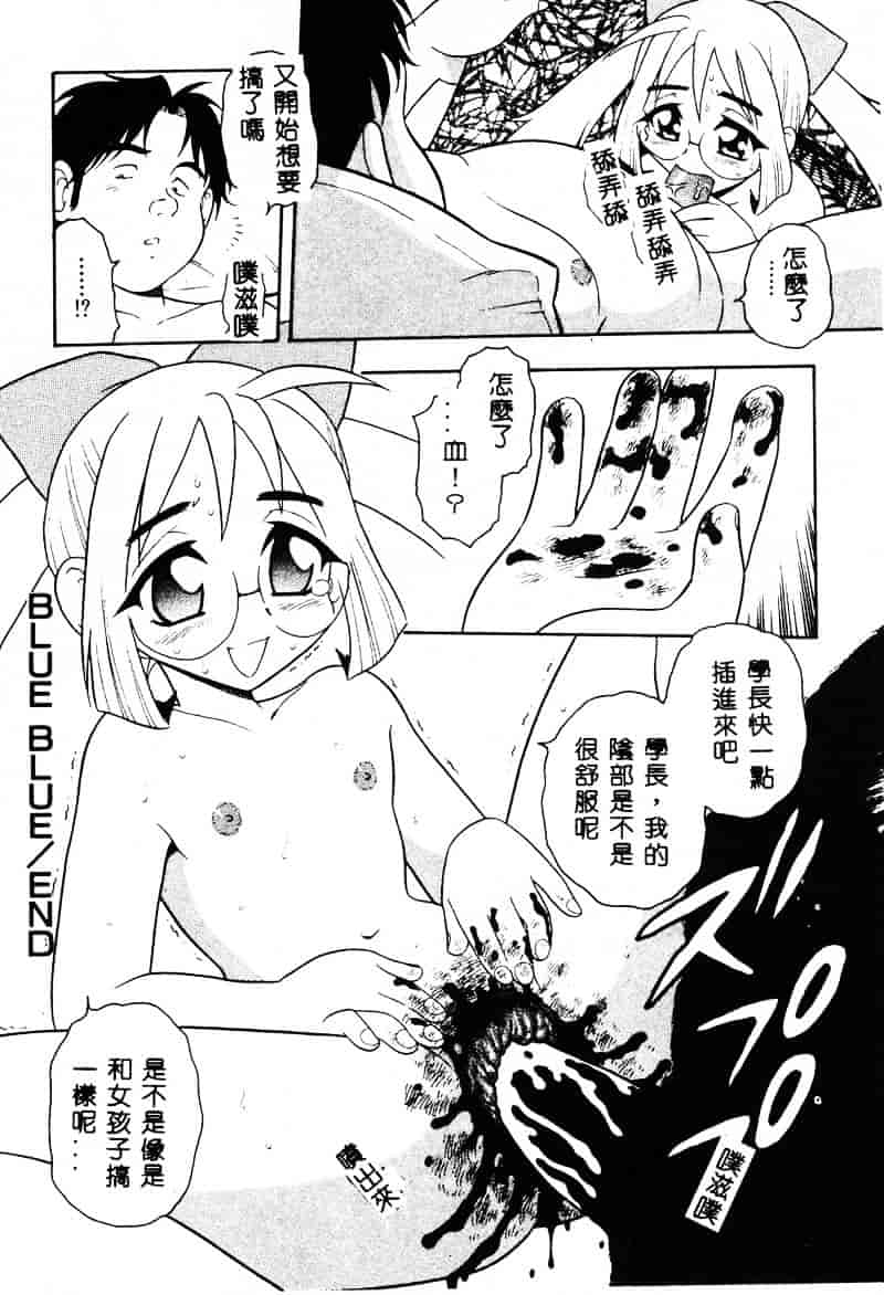 [しのざき嶺] RED_第6集