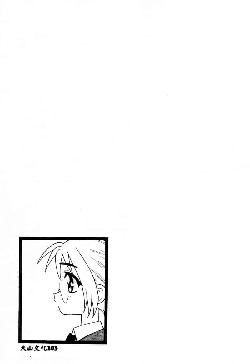 [しのざき嶺] RED_第6集