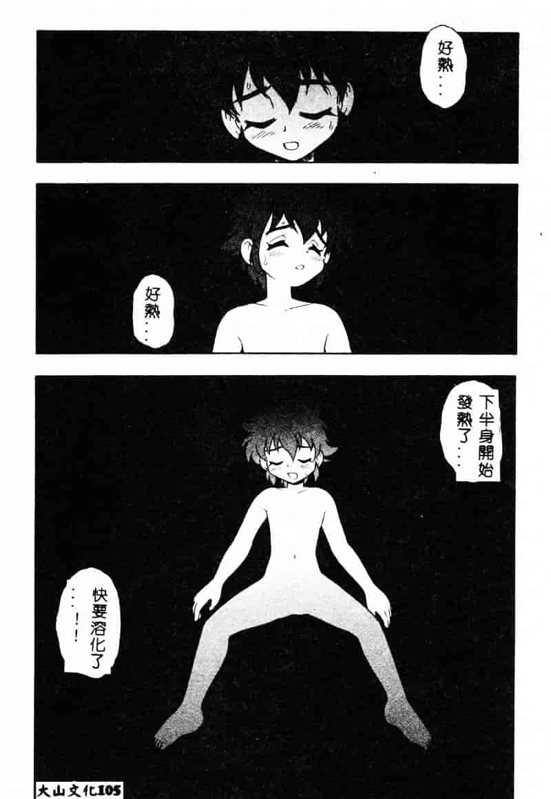 [しのざき嶺] RED_第6集