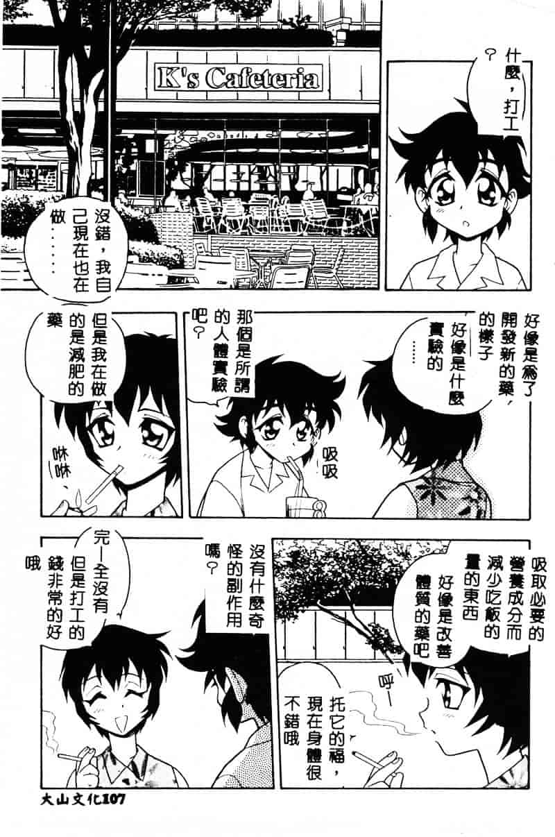 [しのざき嶺] RED_第6集