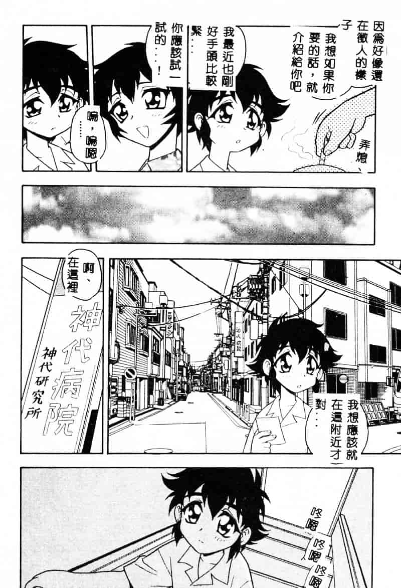 [しのざき嶺] RED_第6集