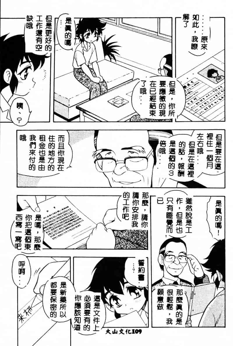 [しのざき嶺] RED_第6集