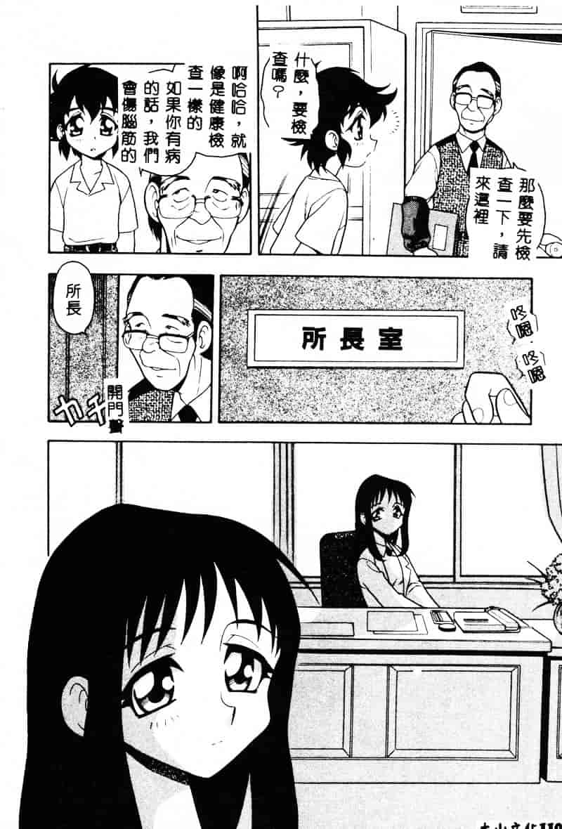 [しのざき嶺] RED_第6集