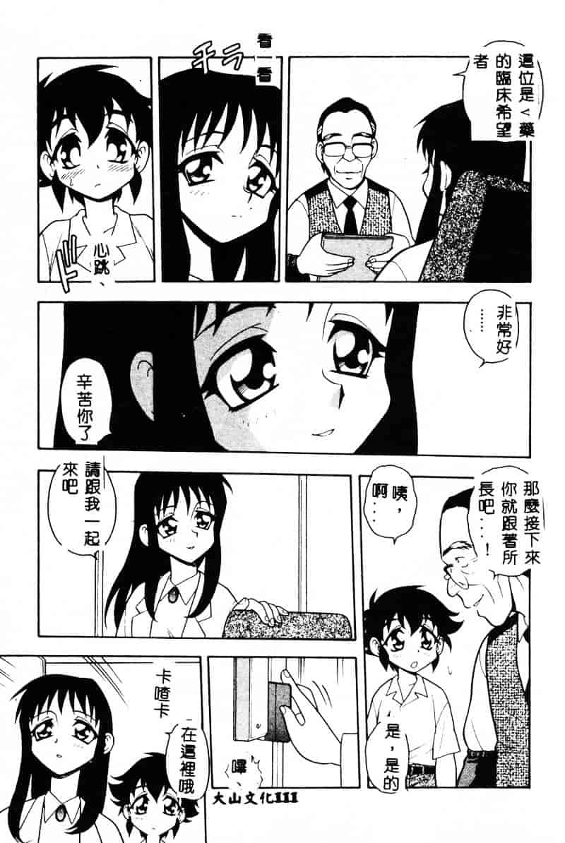 [しのざき嶺] RED_第6集