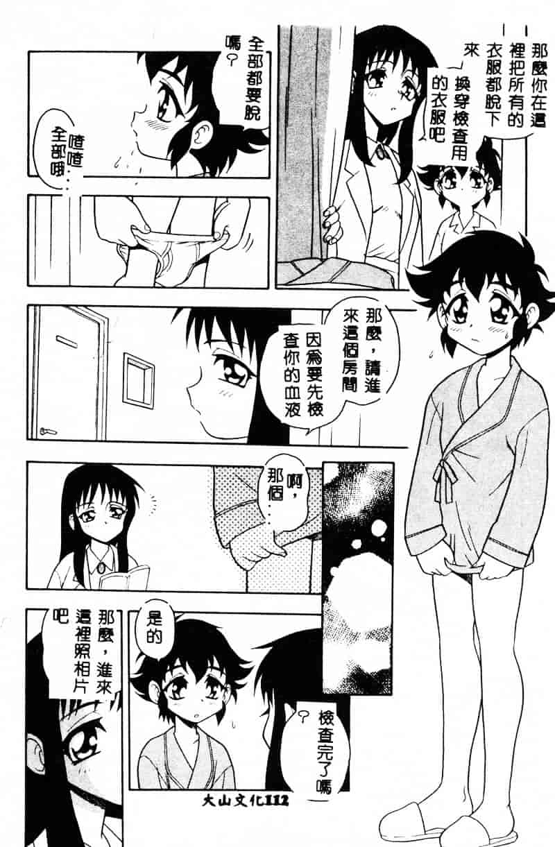 [しのざき嶺] RED_第6集