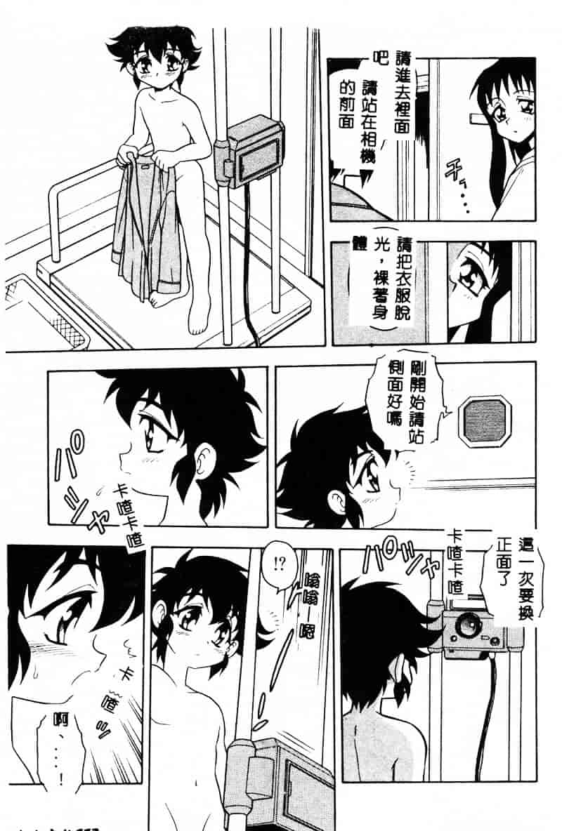 [しのざき嶺] RED_第6集