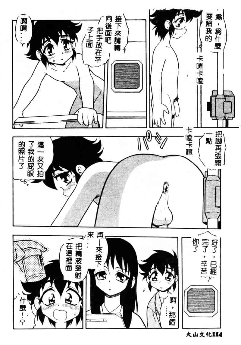 [しのざき嶺] RED_第6集