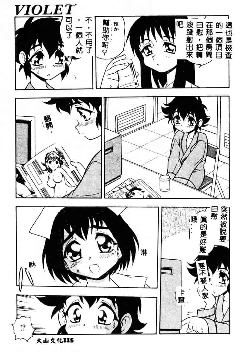 [しのざき嶺] RED_第6集