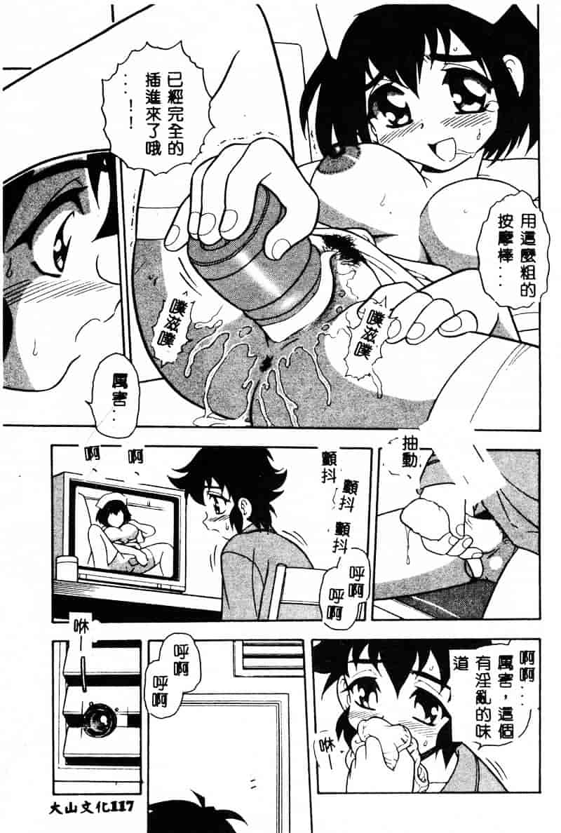 [しのざき嶺] RED_第6集