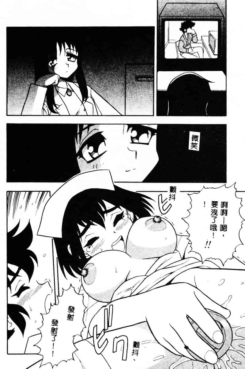[しのざき嶺] RED_第6集